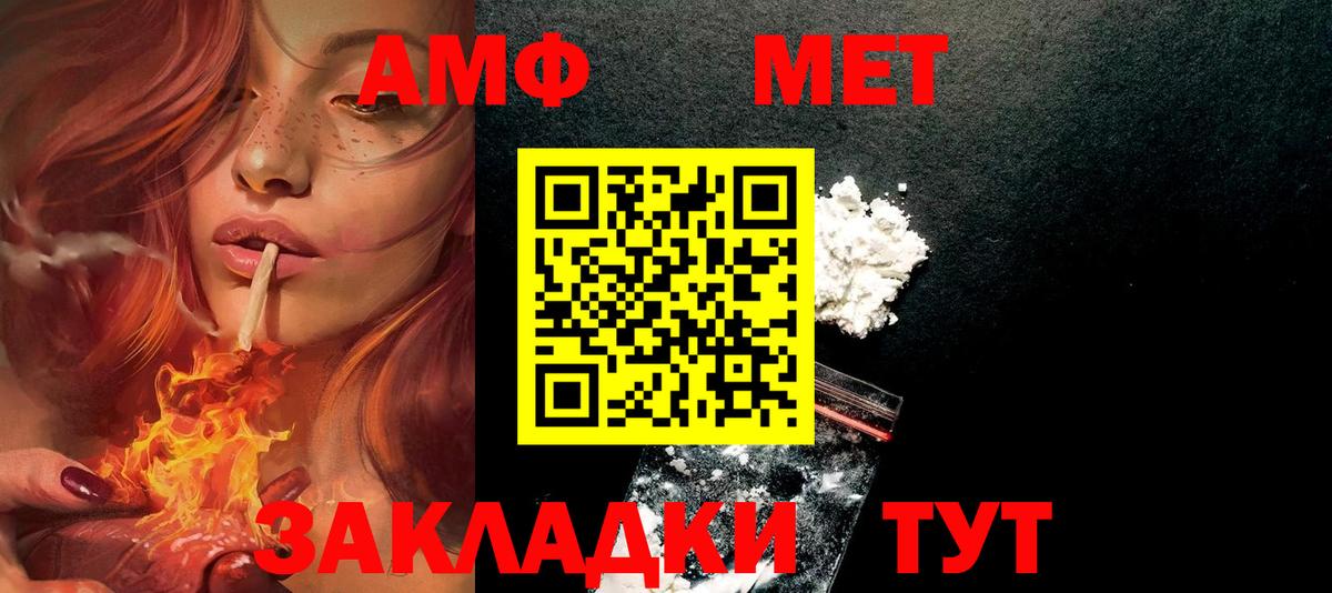 АМФ VHQ Семёнов