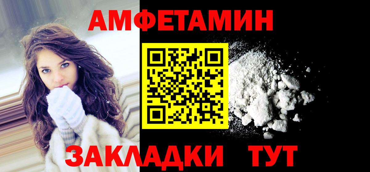Амфетамин  Вход с VPN  Семёнов  Amphetamine 97% 