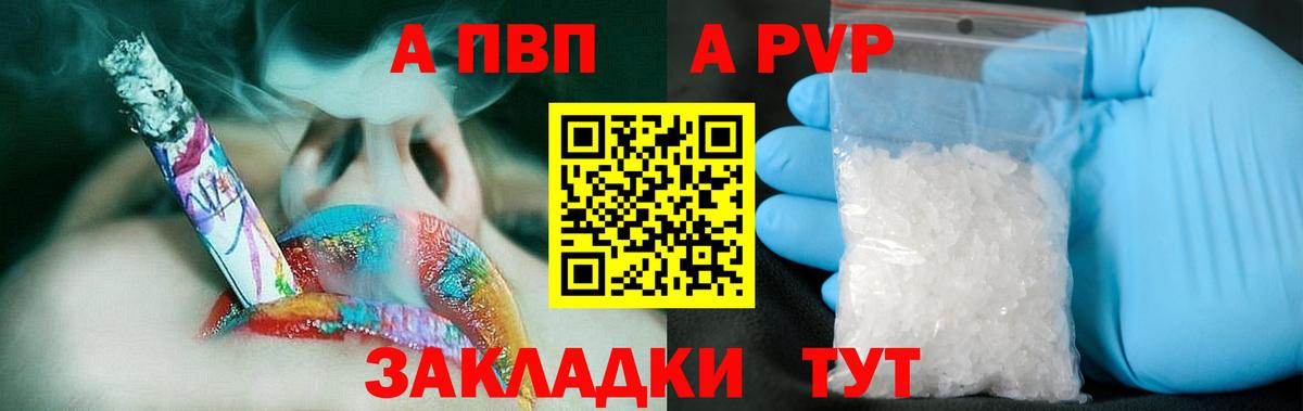 Alfa_PVP Соль Семёнов