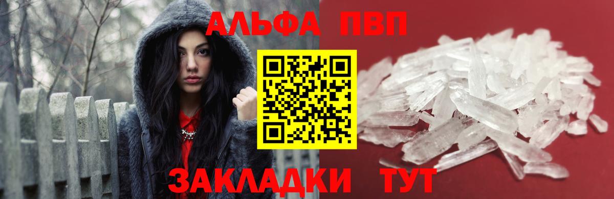 Alpha-PVP СК  Вход с VPN  А ПВП СК КРИС  Alfa_PVP  Семёнов  Альфа ПВП VHQ 