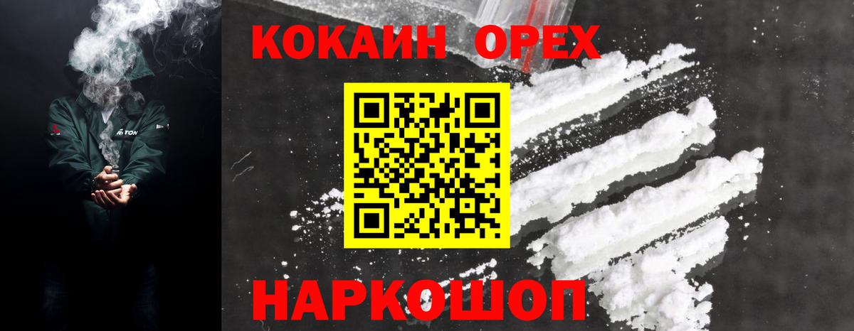 Cocaine 97%  Вход с VPN  наркота  Семёнов  COCAIN Columbia 
