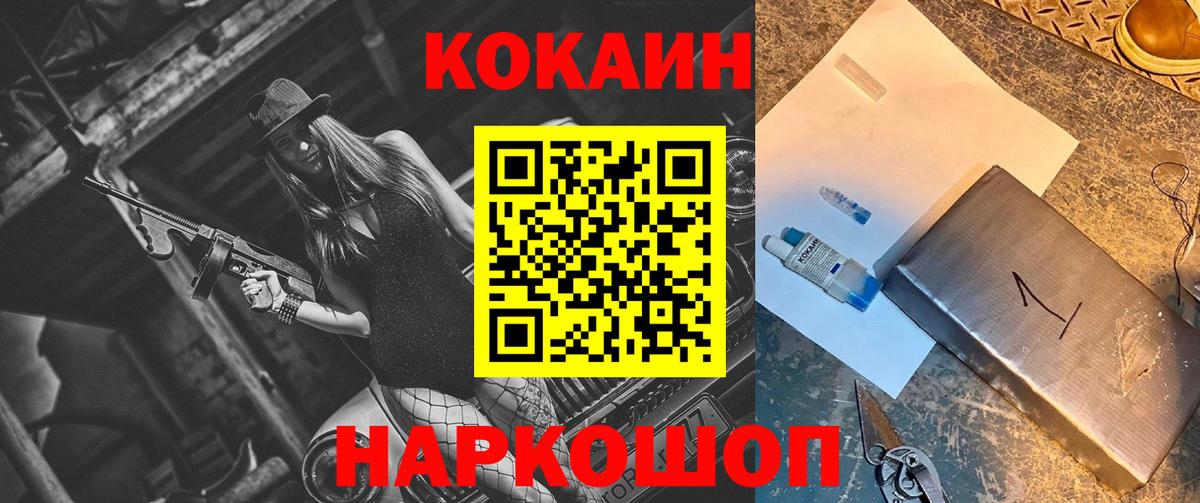 Cocaine Fish Scale Семёнов