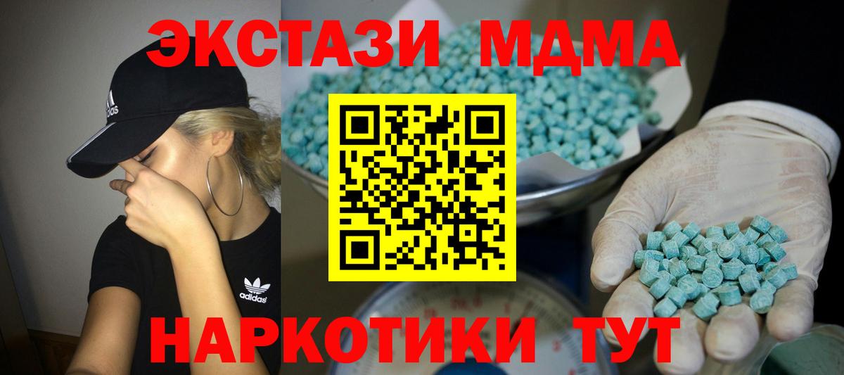 ЭКСТАЗИ  Вход с VPN  ОМГ ОМГ онион  Семёнов  Экстази 280мг  Экстази бентли 