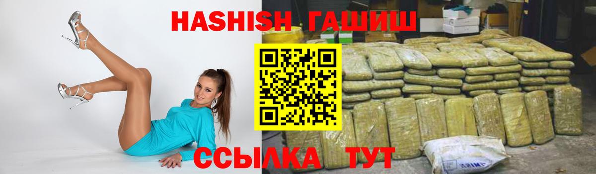 Семёнов  Гашиш  Вход с VPN  как найти закладки  Гашиш VHQ 