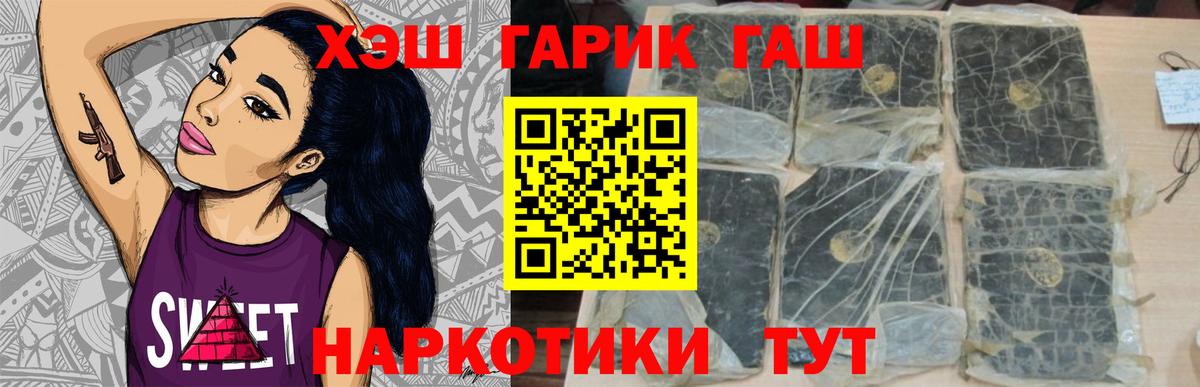 ГАШ хэш Семёнов
