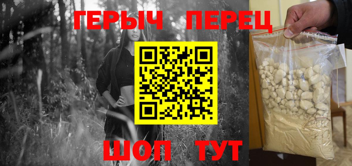 Героин герыч  Вход с VPN  Семёнов 
