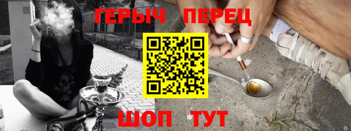 Героин белый Семёнов