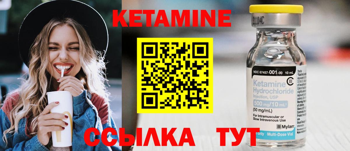 Кетамин VHQ Семёнов