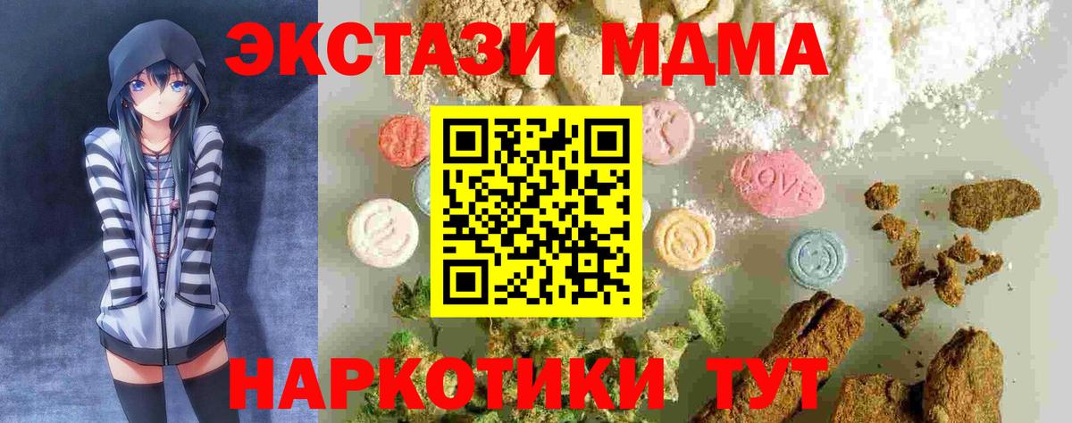 Семёнов  MDMA crystal  MDMA  Вход с VPN 