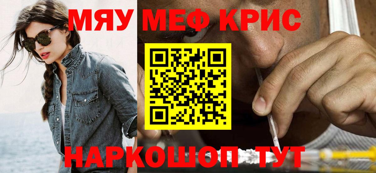 Меф VHQ  МЕФ мяу мяу  Семёнов  дарнет шоп  Вход с VPN 