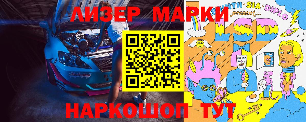 Марки N-bome 1,5мг  Вход с VPN  Семёнов 
