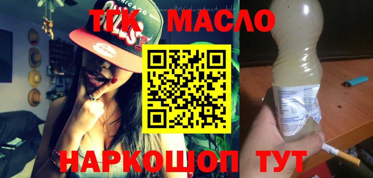 ТГК вейп с тгк Семёнов