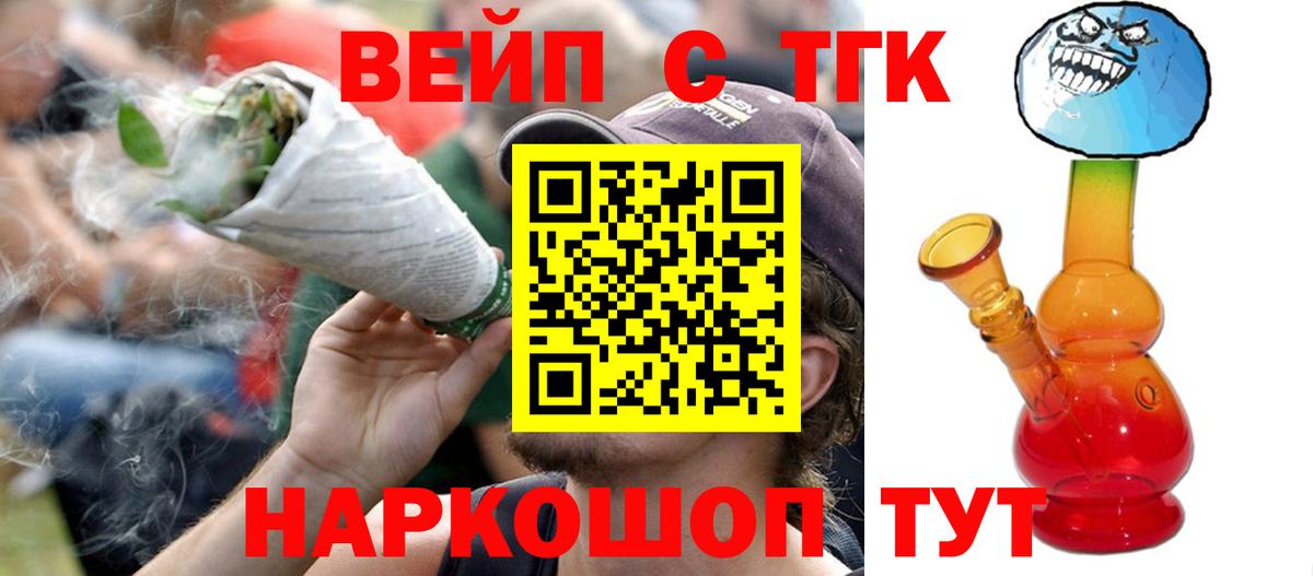 Дистиллят ТГК концентрат  ТГК жижа  Вход с VPN  Семёнов 